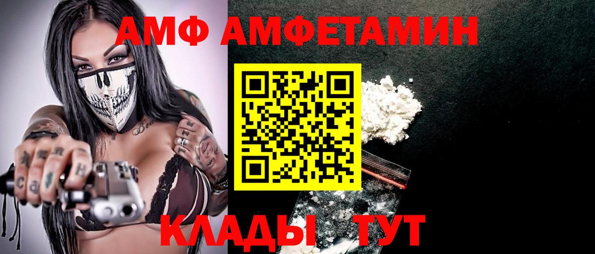 Елабуга  Амфетамин 98%  Amphetamine  Вход с VPN 