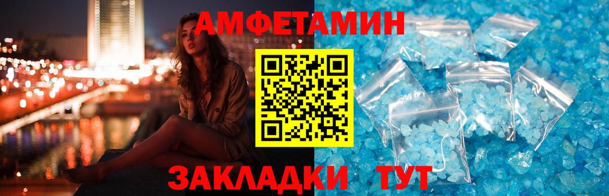 Амфетамин 98% Елабуга