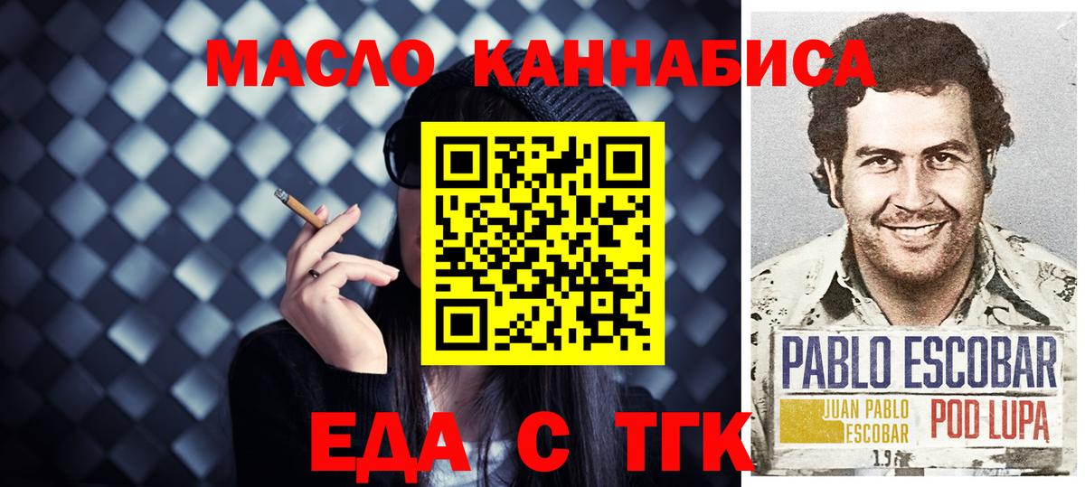 Еда ТГК марихуана Елабуга