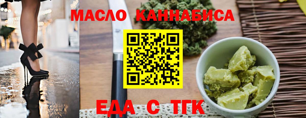 Елабуга  Еда ТГК марихуана  Вход с VPN 