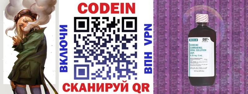 Codein Purple Drank  Елабуга 