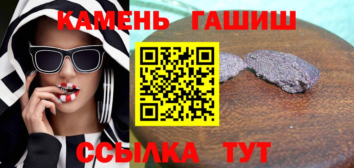 ГАШИШ хэш  ГАШ  Елабуга  Вход с VPN 