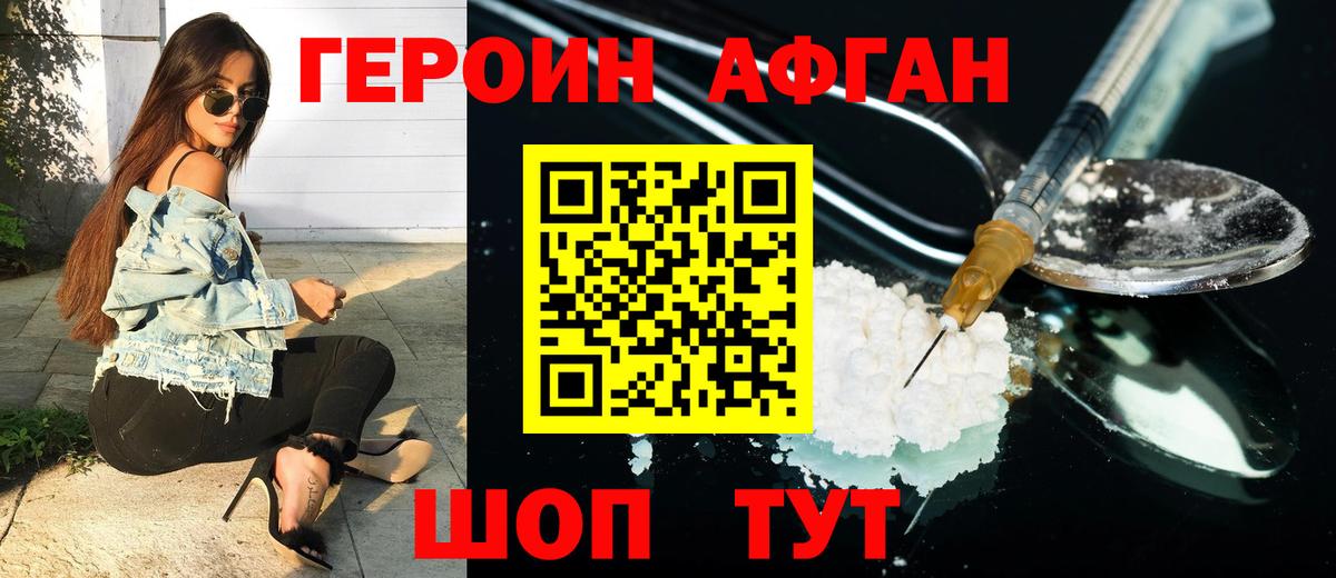 ГЕРОИН белый Елабуга