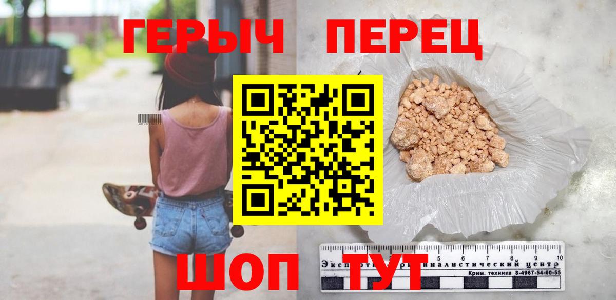 ГЕРОИН герыч  Вход с VPN  Елабуга 