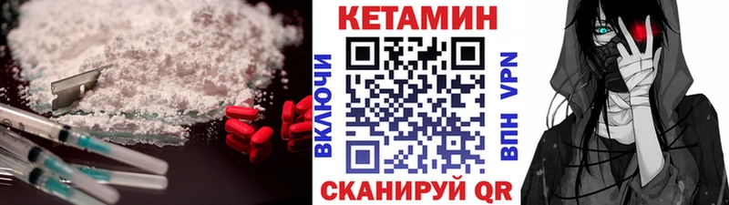 КЕТАМИН VHQ  Елабуга 