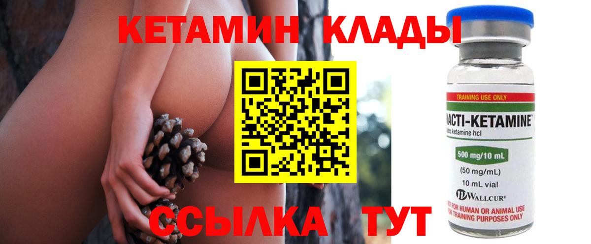 Елабуга  Кетамин VHQ  КЕТАМИН ketamine  Вход с VPN 