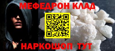 мефедрон Лесосибирск
