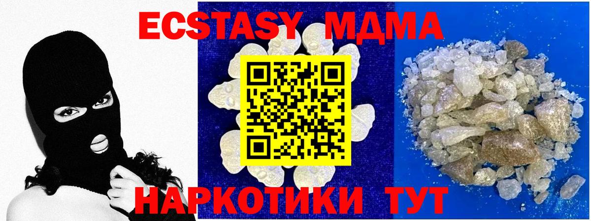 MDMA Molly Елабуга