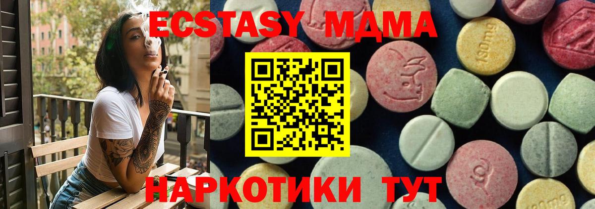 Елабуга  МДМА  Вход с VPN  МДМА кристаллы 
