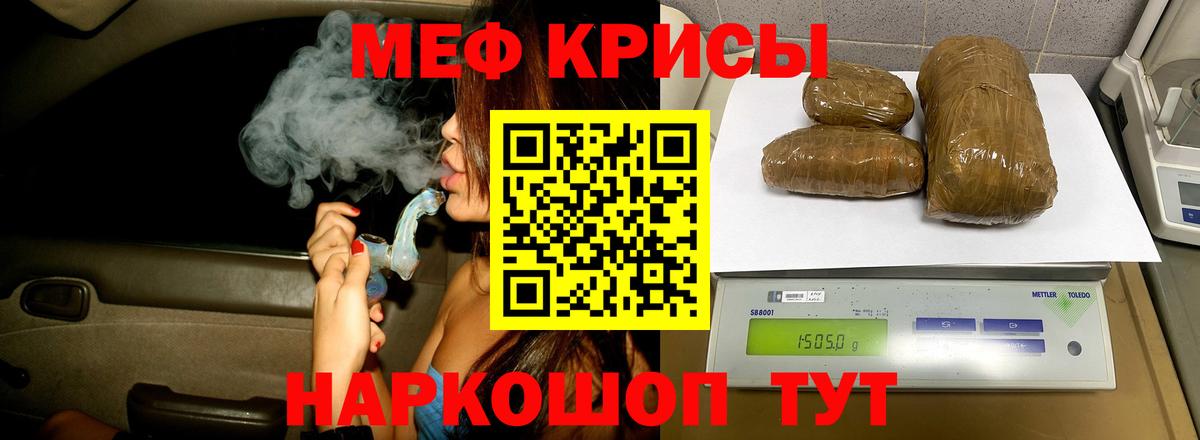 Елабуга  Меф мяу мяу  МЯУ-МЯУ  Мефедрон VHQ  Вход с VPN 