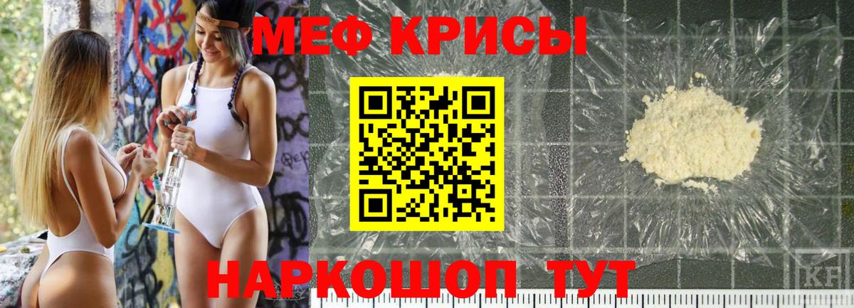 Меф мука Елабуга