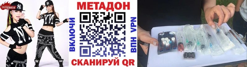 МЕТАДОН мёд  Елабуга 