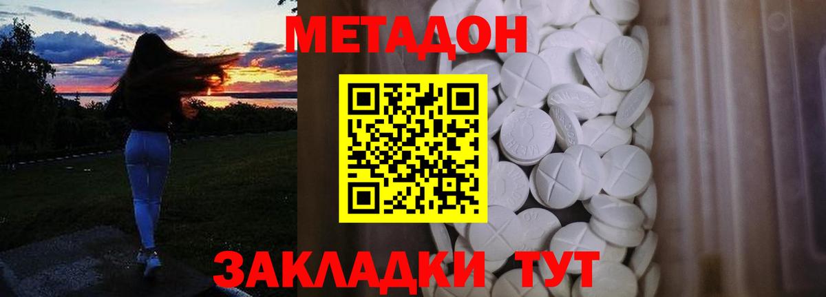Метадон VHQ  МЕТАДОН methadone  МЕГА зеркало  Вход с VPN  Елабуга 