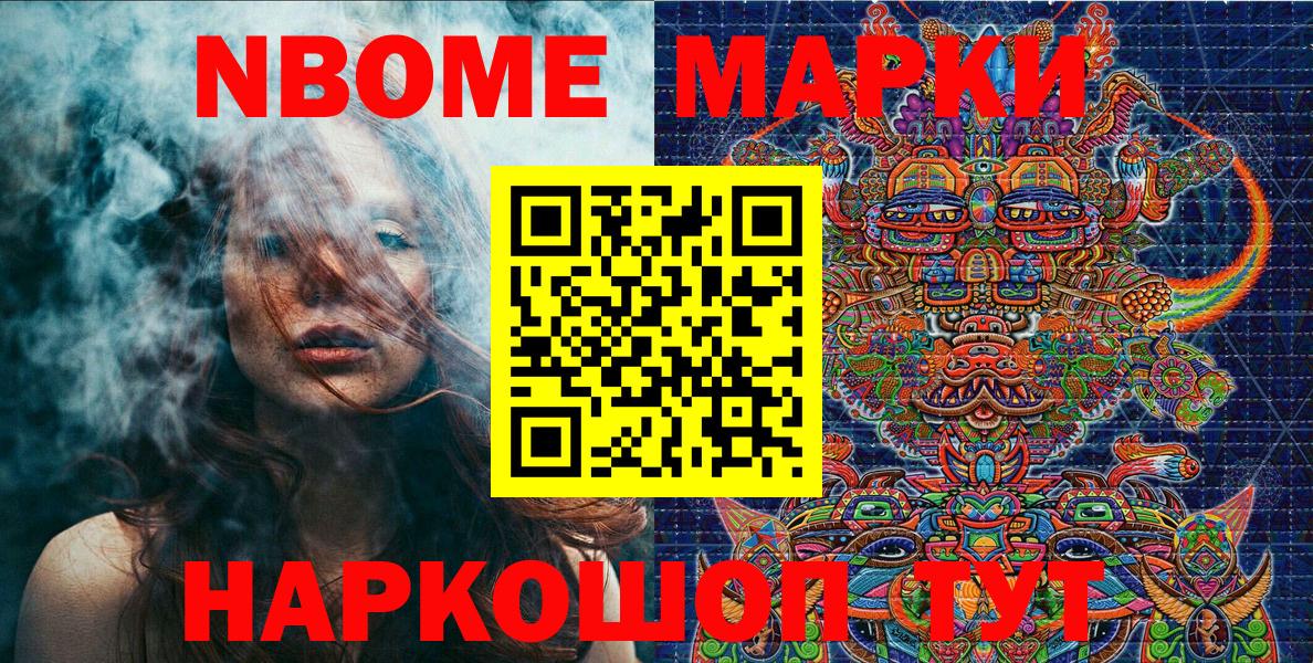 Марки N-bome 1,5мг  Вход с VPN  Елабуга  Марки N-bome 1,5мг 