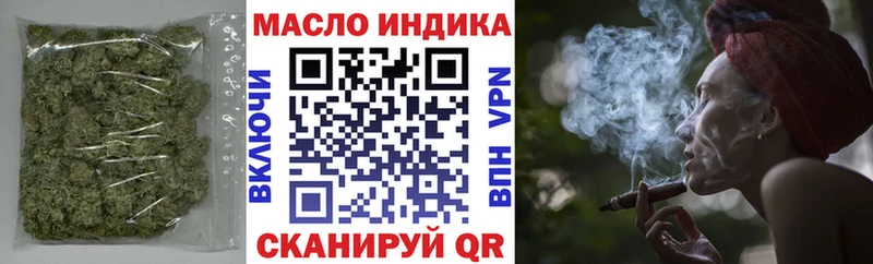 ТГК THC oil Елабуга